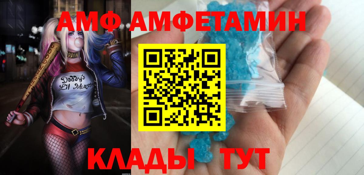 Малгобек  Амфетамин  Вход с VPN  Amphetamine Premium 