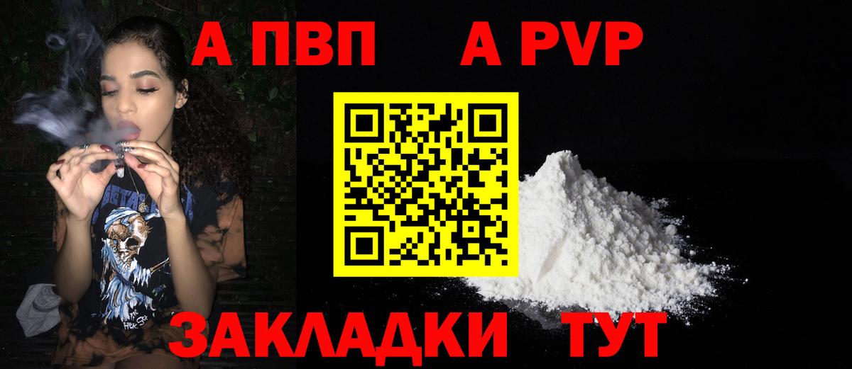 Alfa_PVP Соль Малгобек