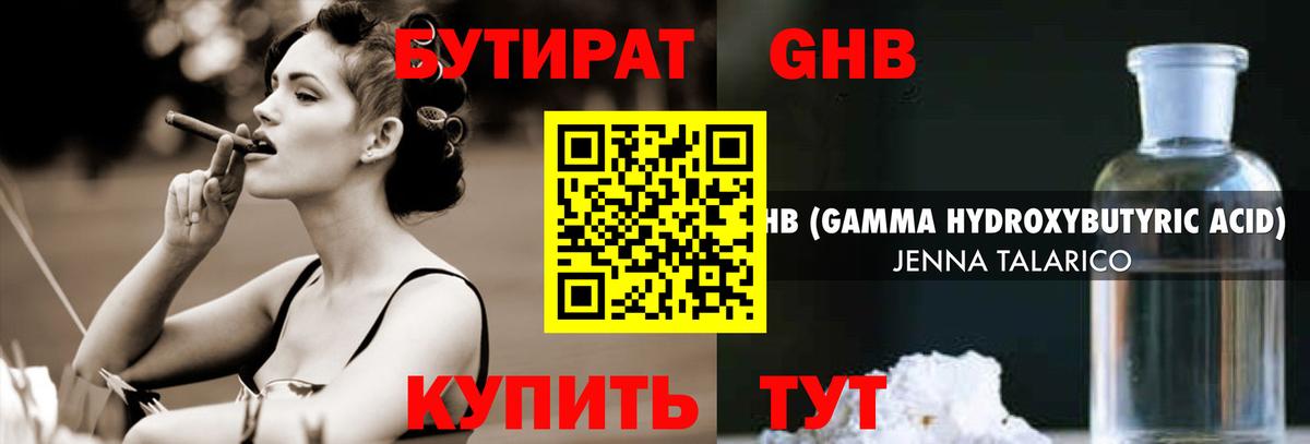 Бутират  Вход с VPN  Малгобек  Бутират 1.4BDO 