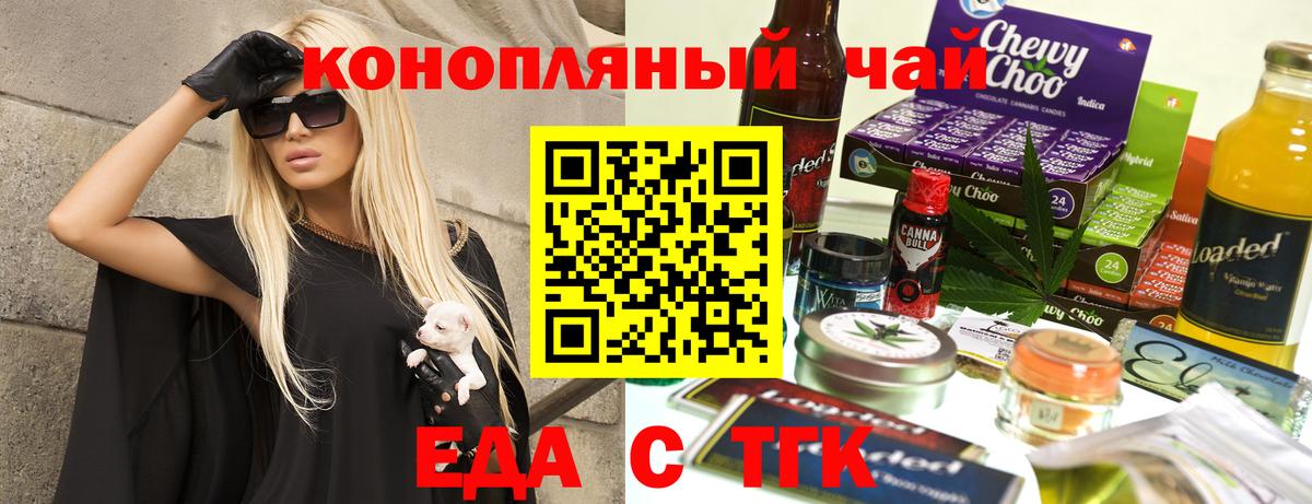 Малгобек  Еда ТГК конопля  Вход с VPN 