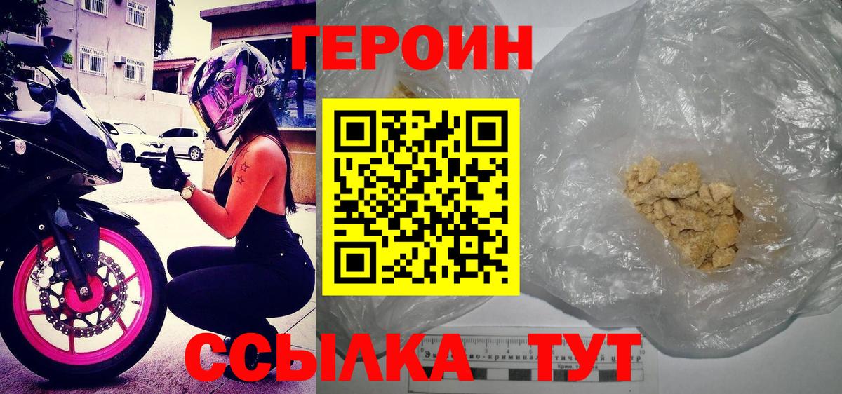 ГЕРОИН гречка Малгобек