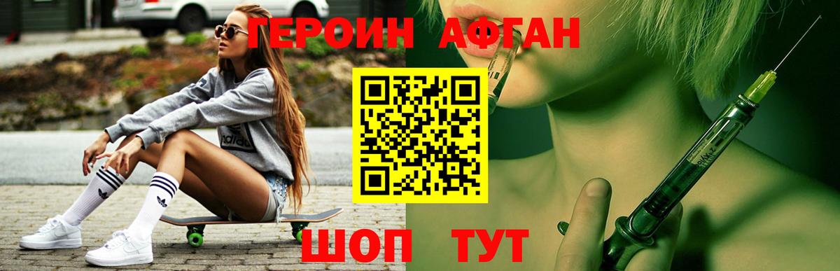 Малгобек  ГЕРОИН  Вход с VPN  ГЕРОИН VHQ 