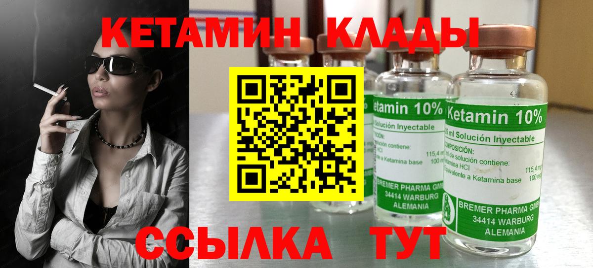 КЕТАМИН ketamine  Вход с VPN  darknet официальный сайт  КЕТАМИН VHQ  Малгобек 
