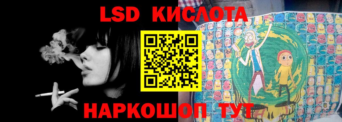 LSD-25 экстази кислота  Вход с VPN  ЛСД экстази кислота  Малгобек 