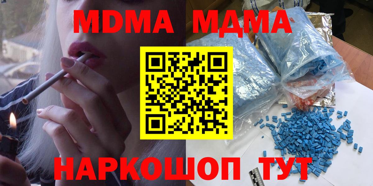 Малгобек  МДМА  Вход с VPN  MDMA кристаллы  МДМА VHQ 