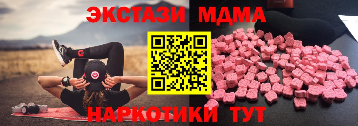 MDMA кристаллы Малгобек