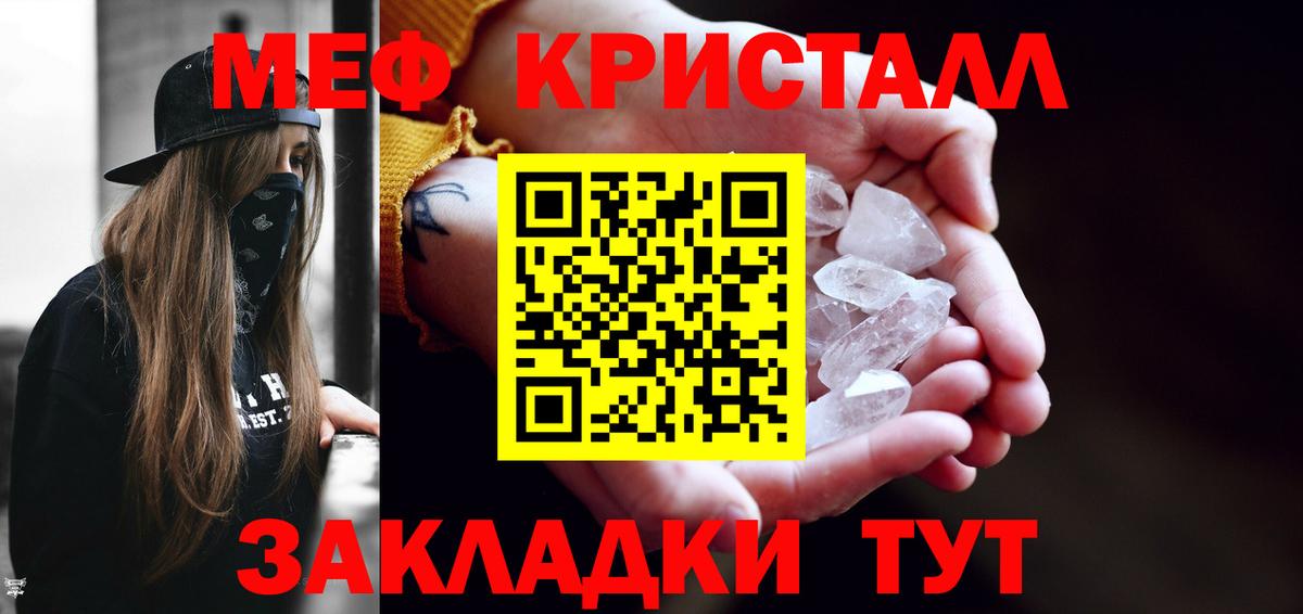 Меф  МЕФ кристаллы  Вход с VPN  Малгобек 