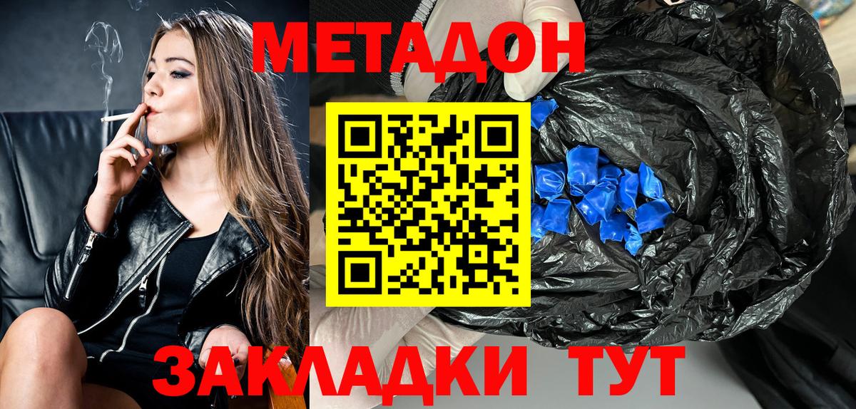 Метадон мёд  МЕТАДОН белоснежный  blacksprut онион  Малгобек  Вход с VPN 