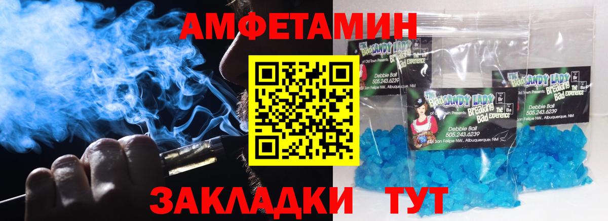 МЕТАМФЕТАМИН витя Малгобек
