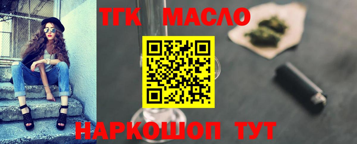 Малгобек  где купить наркоту  Дистиллят ТГК Wax  Вход с VPN  ТГК Wax 