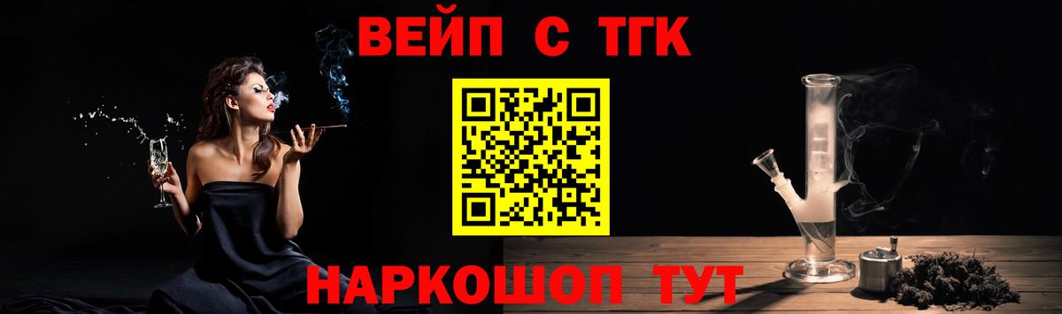 ТГК THC oil Малгобек
